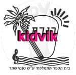טבריה - כנרת נעמי שמר
