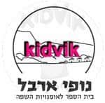 טבריה - נופי ארבל