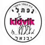 טבריה - נפתלי