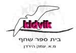 טבריה - שחף