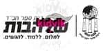 טבריה - שלהבות חבד
