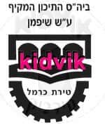 טירת הכרמל - שיפמן
