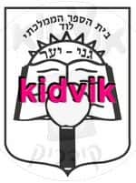 לוד - גני יער