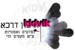 לוד - דרכא מקסים לוי
