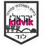 לוד - הראל