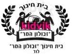 לוד - זבולון המר