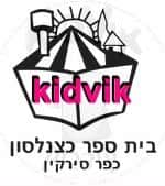 סירקין - כצנלסון