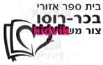 צור משה - בכר רוסו