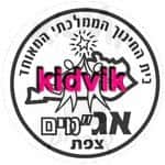 צפת - אגמים