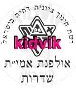 שדרות - אולפנת אמית