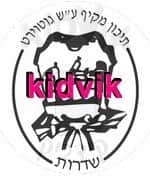 שדרות - גוטוויט