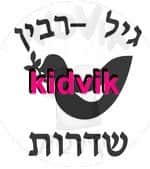שדרות - גיל רבין