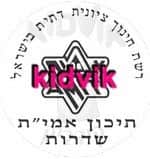 שדרות - תיכון אמית