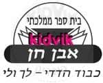 שהם - אבן חן