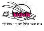שהם - חטב נחשון