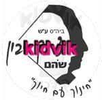 שהם - יצחק רבין