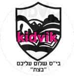 שלום עליכם - בצת