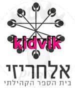 תל אביב - אלחריזי