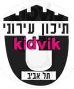 תל אביב - עירוני ט