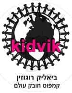 תל אביב - קמפוס ביאליק רוגוזין