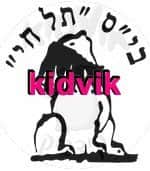 תל אביב - תל חי