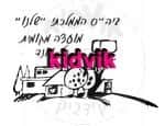 תל מונד - שלנו
