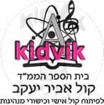אופקים - אביר יעקב