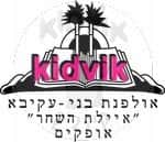 אופקים - אולפנת בני עקיבא איילת השחר