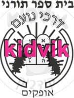 אופקים - דרכי נעם