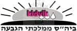 אופקים - הגבעה