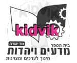 אור יהודה - מדעים ויהדות