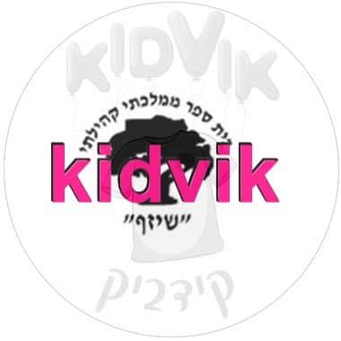 אור יהודה - שיזף