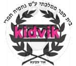 אור עקיבא - נחמיה תמרי