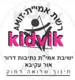 אור עקיבא - נתיבות דרור