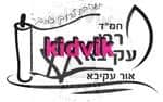אור עקיבא - רבי עקיבא