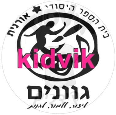 אורנית - גוונים