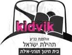 אילת - אולפנת בני עקיבא תהילת ישראל