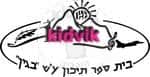 אילת -בגין