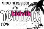 אילת -גולדווטר