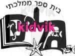 אילת -גלים