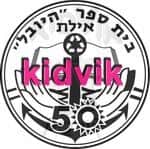 אילת -היובל