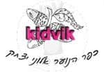 אלוני יצחק- אלוני יצחק