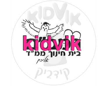 אליכין - רמבם