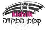 אליקים - קשת התקווה