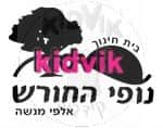 אלפי מנשה - נופי חורש
