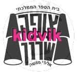 אלפי מנשה - צופה שרון