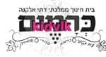 אלקנה - כרמים