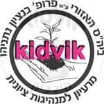 אריאל -בנציון נתניהו