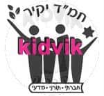 אריאל -חמד יקיר