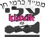 אריאל -כרמי חן